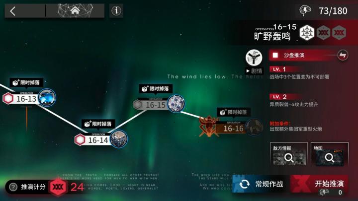 反常光谱 16-15沙盘推演截图