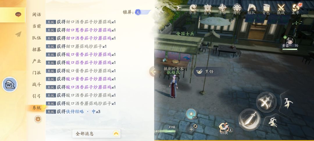 私房菜食谱大揭秘 2