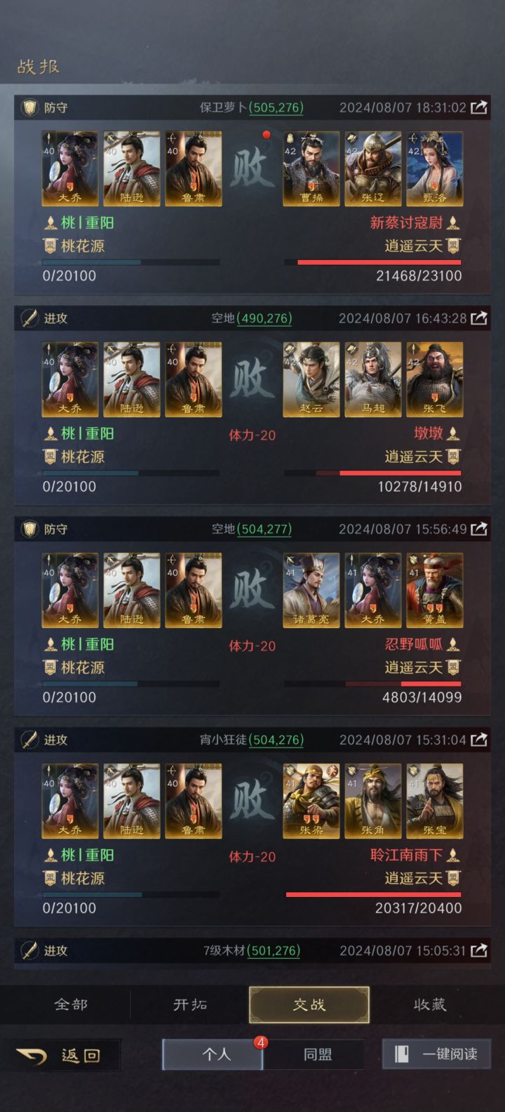陆逊就是个坑。截图