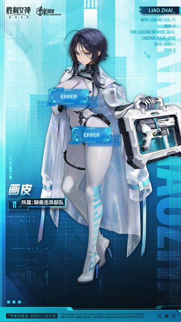 【已开奖】妮姬介绍 | 画皮