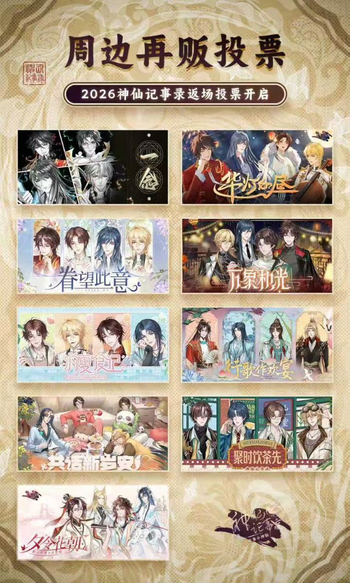 攻略来啦!投谷子复刻截图