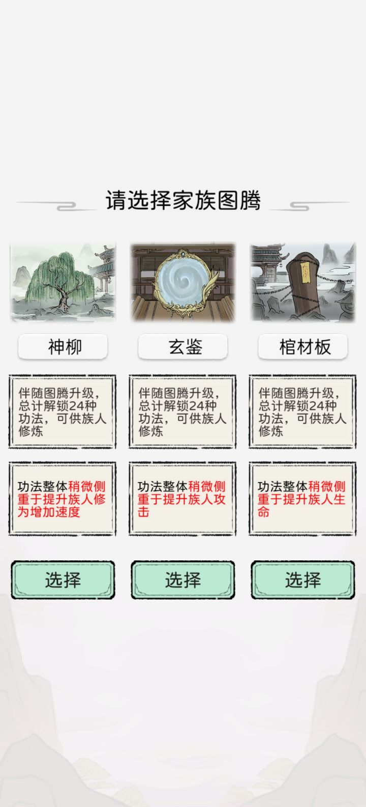 家族图腾截图