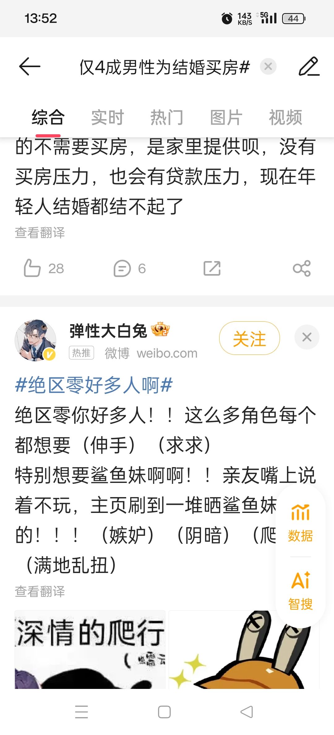 搜集了好几天的截图,给大家欣赏下 5