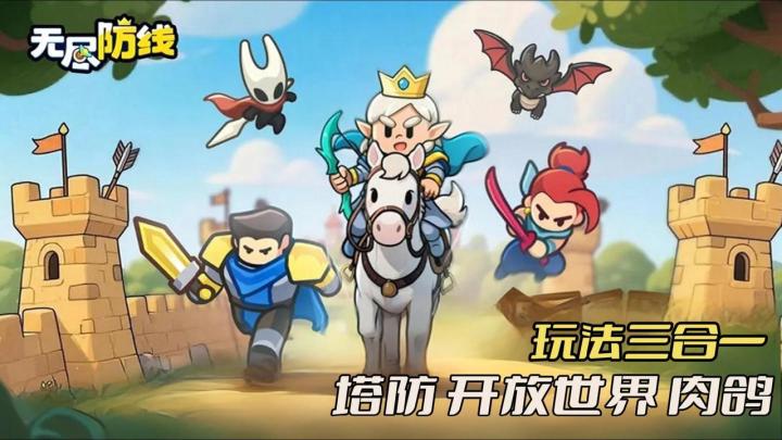 🔫打工人摸鱼没烦恼🎮塔防肉鸽开放世界三合一🎨手绘卡通风超讨喜截图