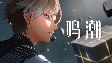 【有奖活动】《鸣潮》共鸣者「相里要」展示PV丨求索