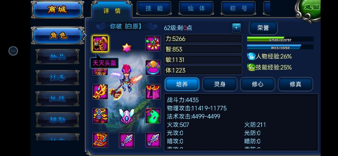 今天突然找到这个游戏 3