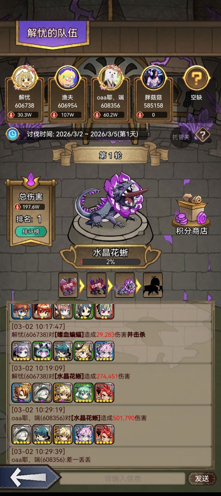 8区找队友截图