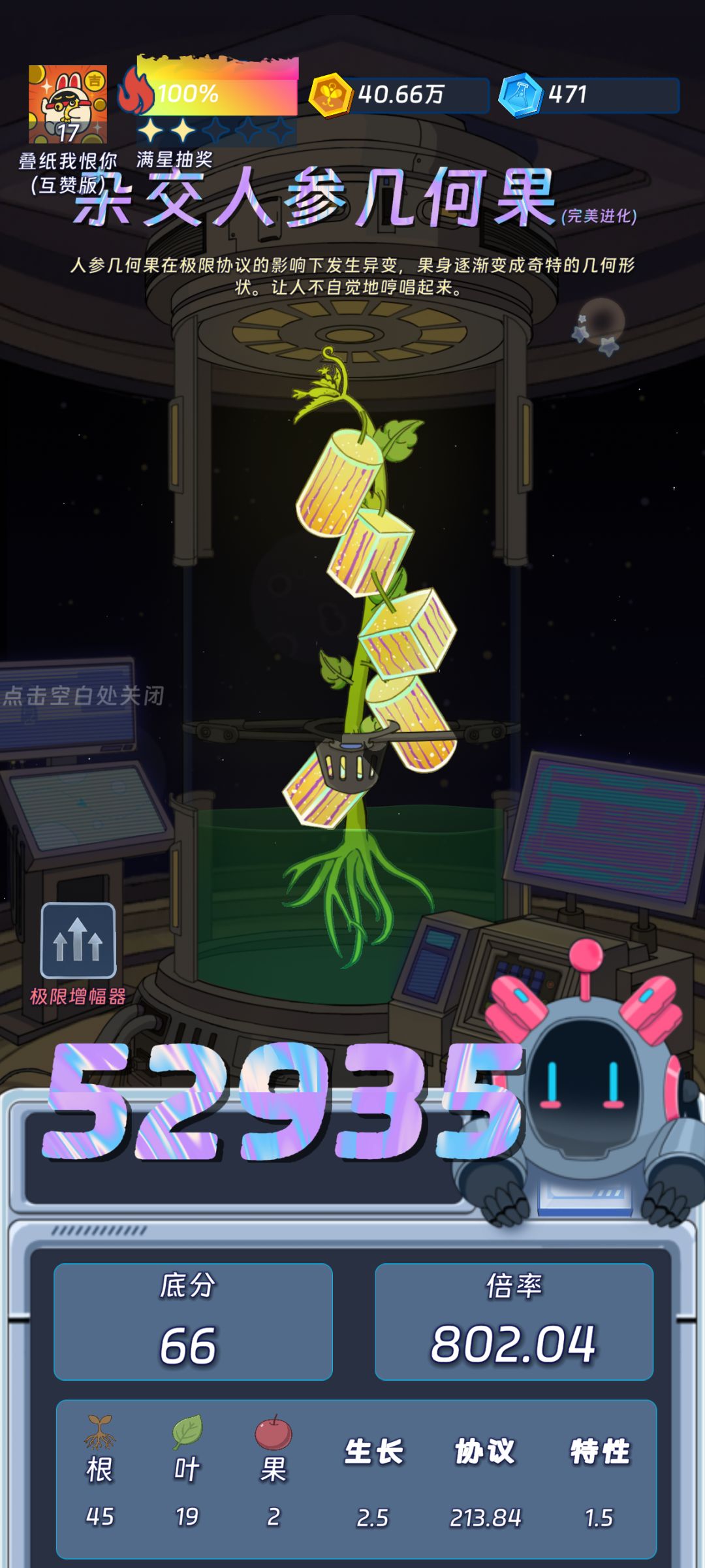 哇哦 1