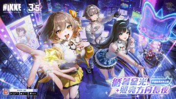 妮基胜利女神国际服3.5周年奖励兑换码