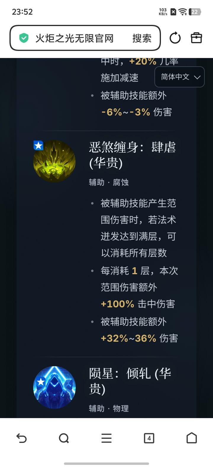 这数值认真的吗截图