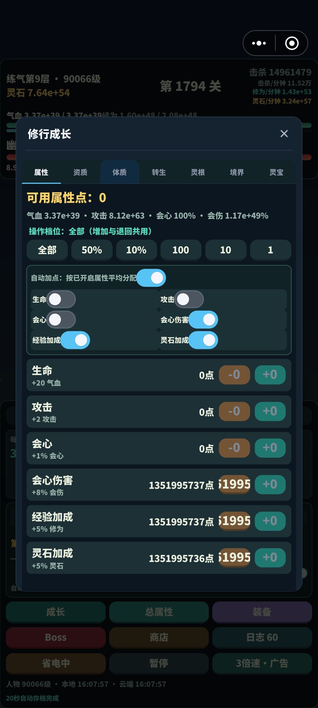 万年练气期 2
