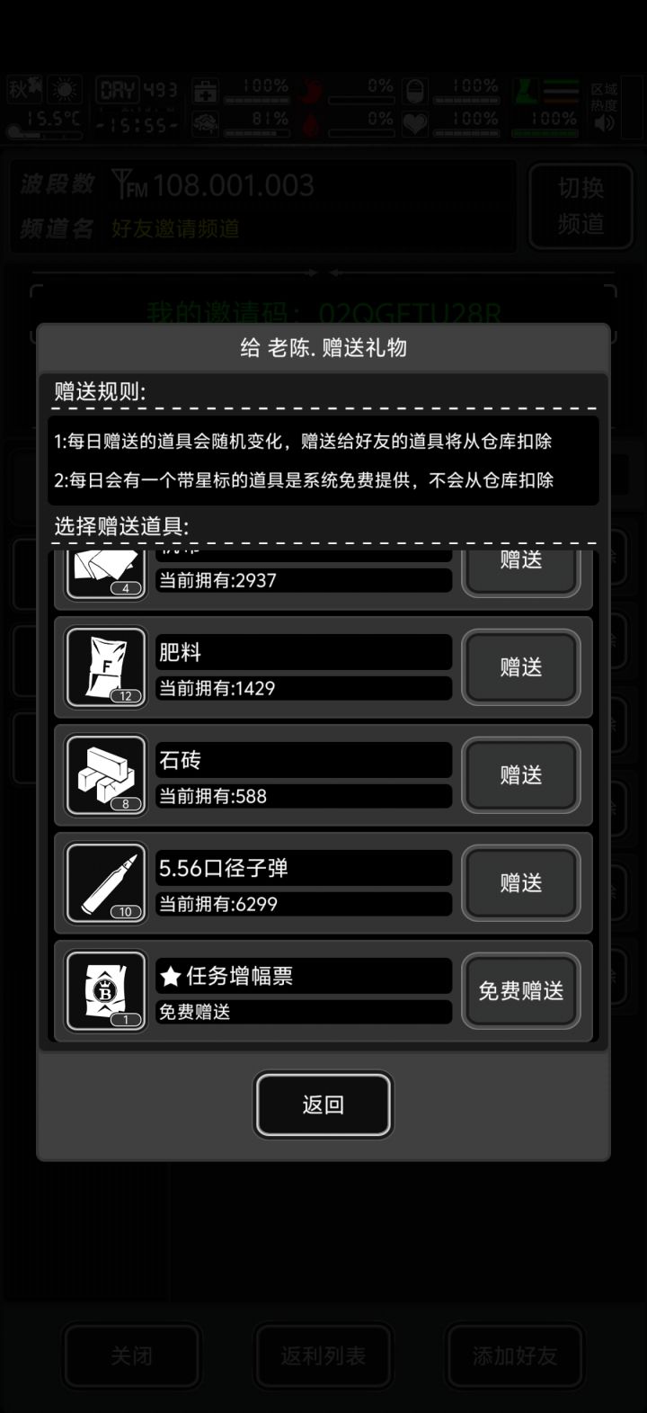 求好友 每天在线有票有券都会送截图