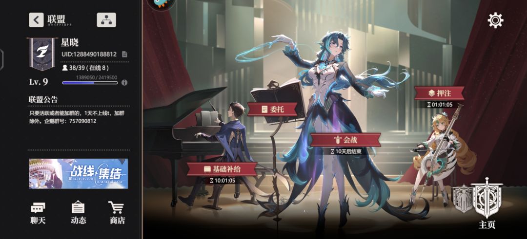 渠道服的来这里看看，第一公会星晓招人 2