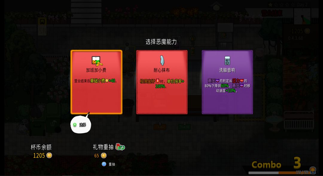或许,你曾有经营一家奶茶店的梦想 5