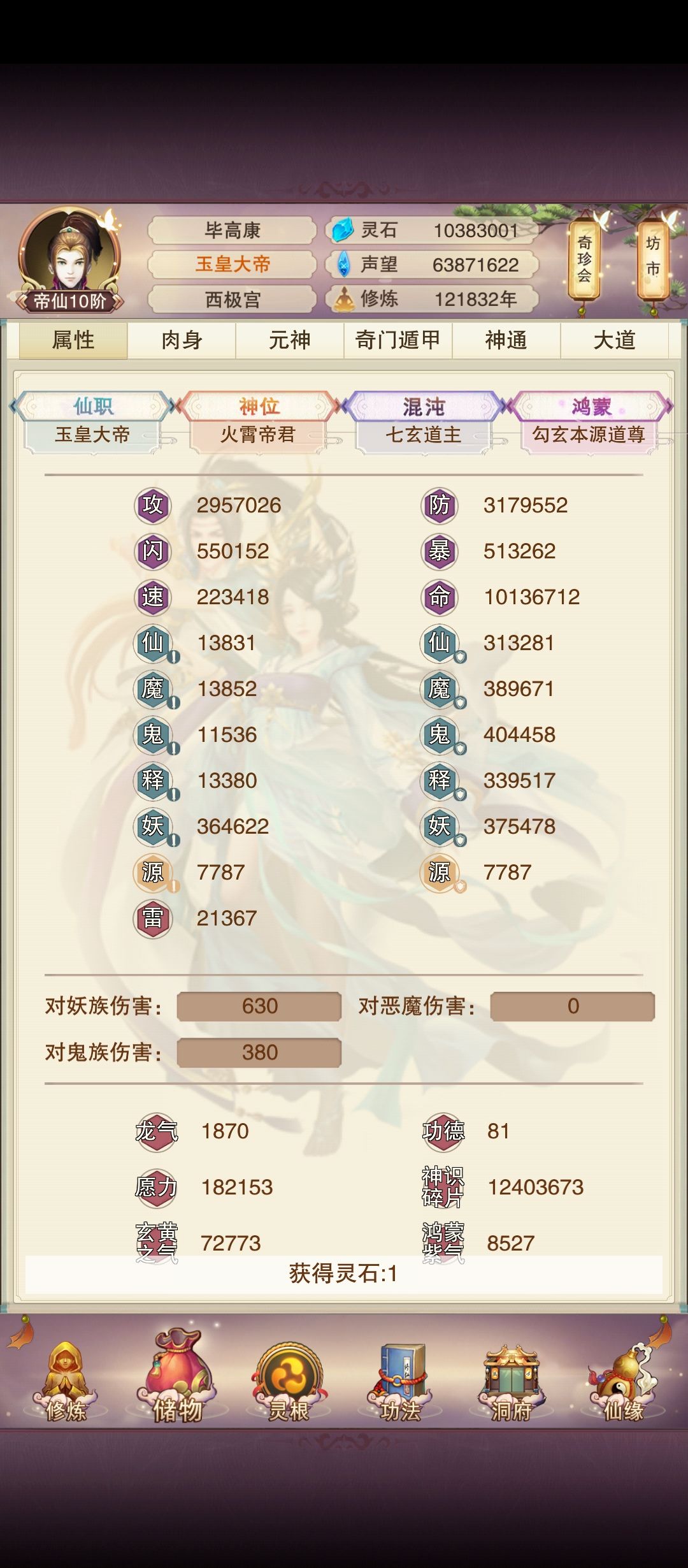 12万年，垃圾万氪终于准圣了 2