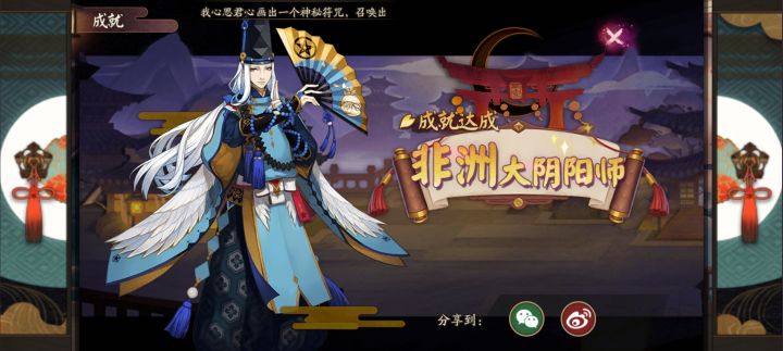 周年庆大阴阳师截图