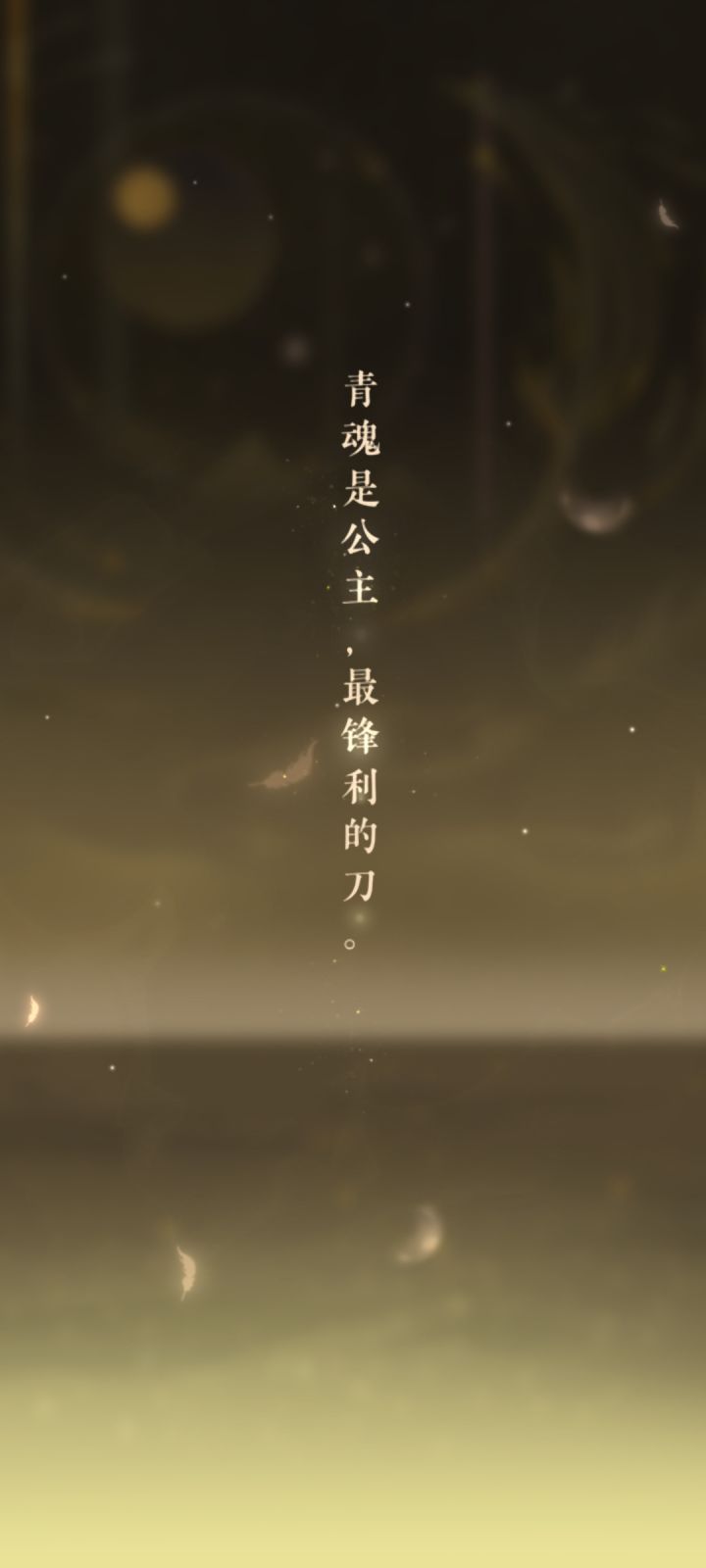 终于搞到青魂了,开心~❤️截图