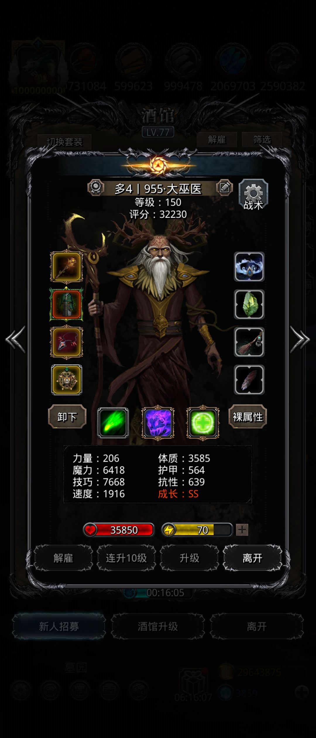 图42 小白龙配装和属性分享 3