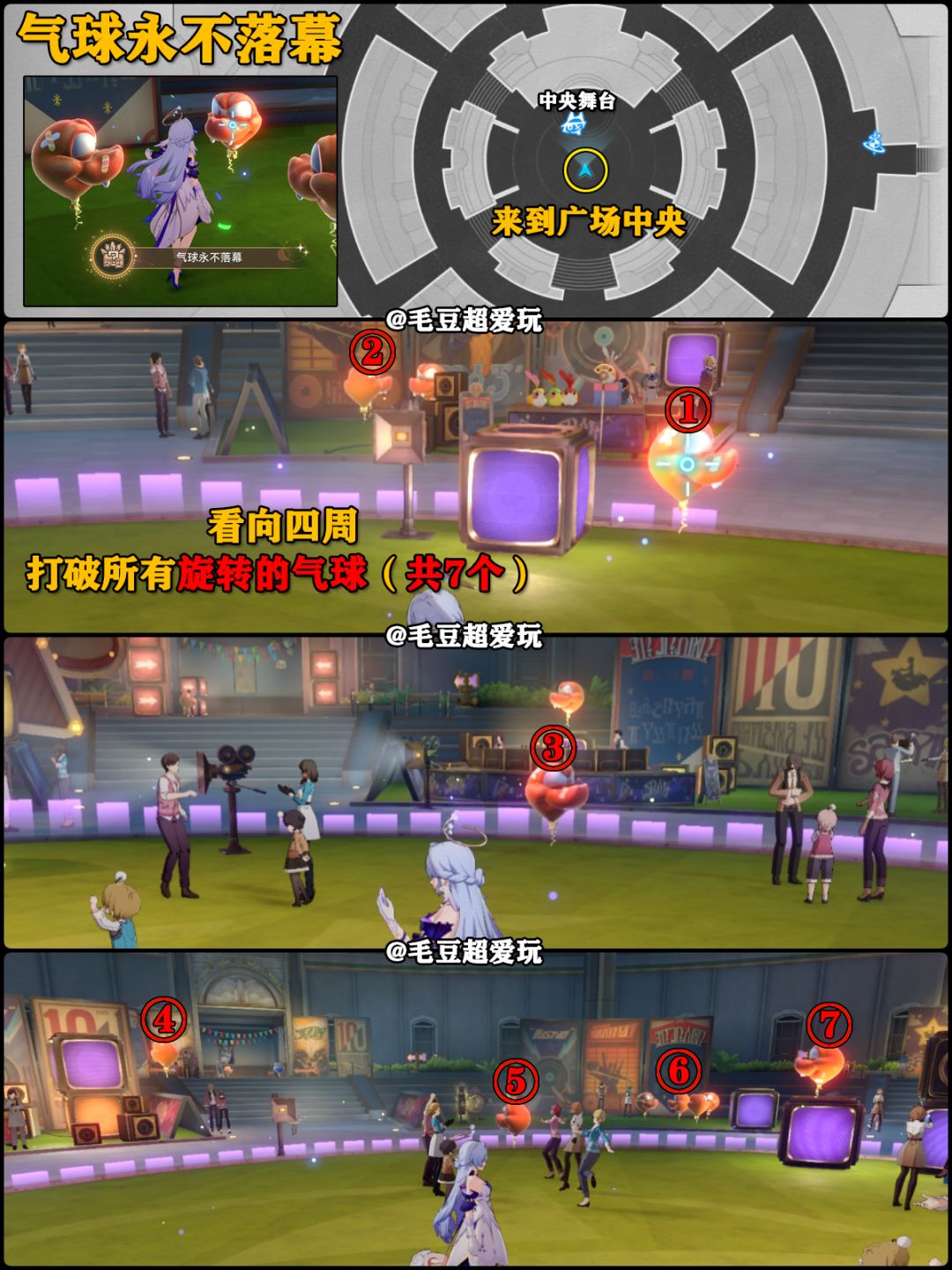 【V2.6攻略】折纸大学-众秘探奇成就篇 2
