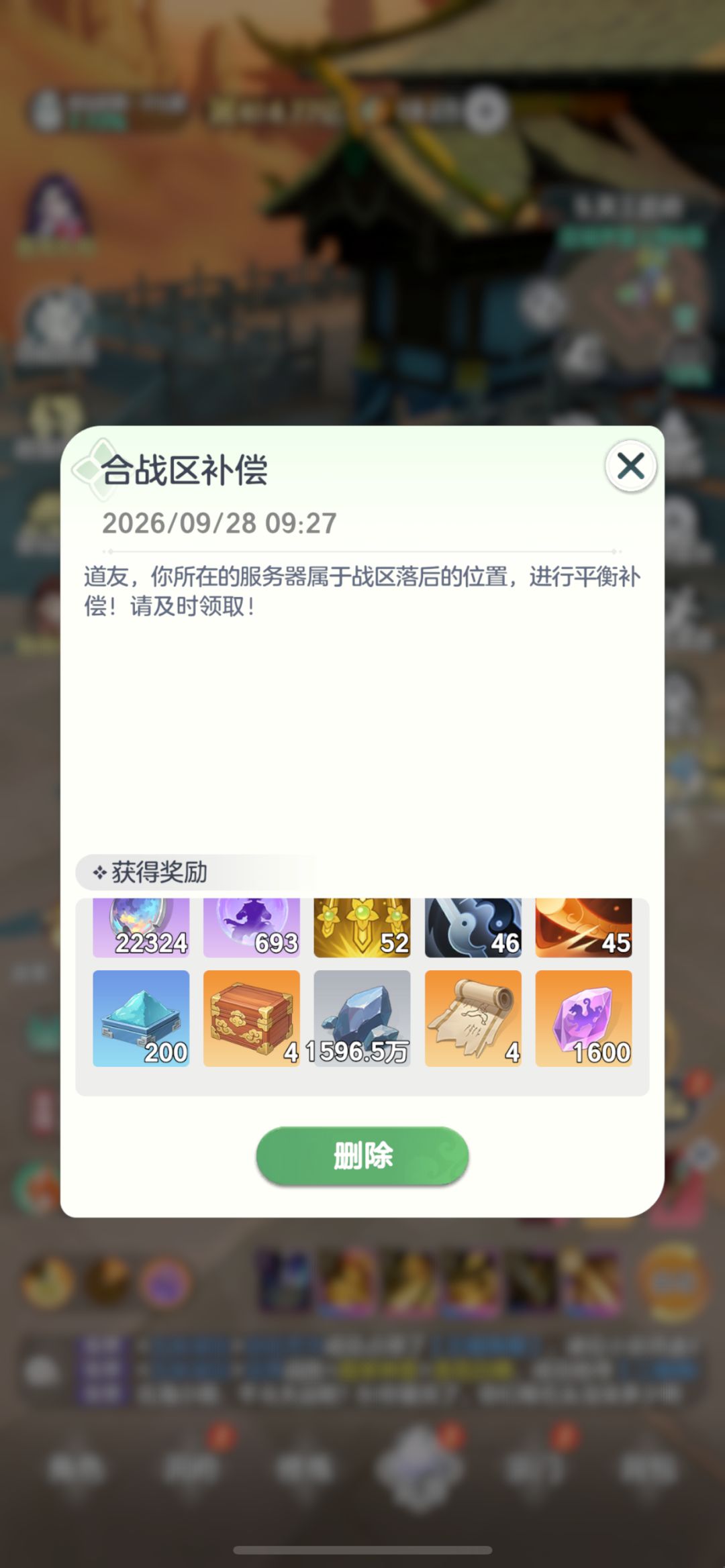 合战区灵田次数和小窝升级材料一点不补 3