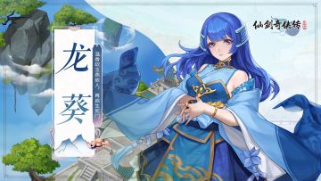 【人物介绍】龙葵——温香软玉燕依人 再启生死门