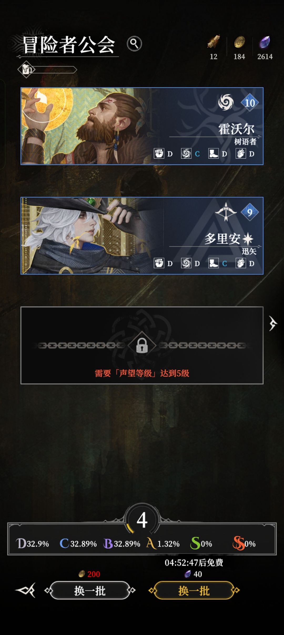 全B阶的英雄？ 2