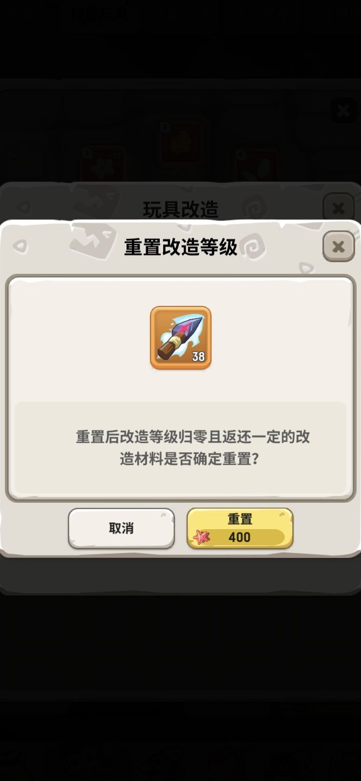 玩具重新改造成本太大，求改善！ 2