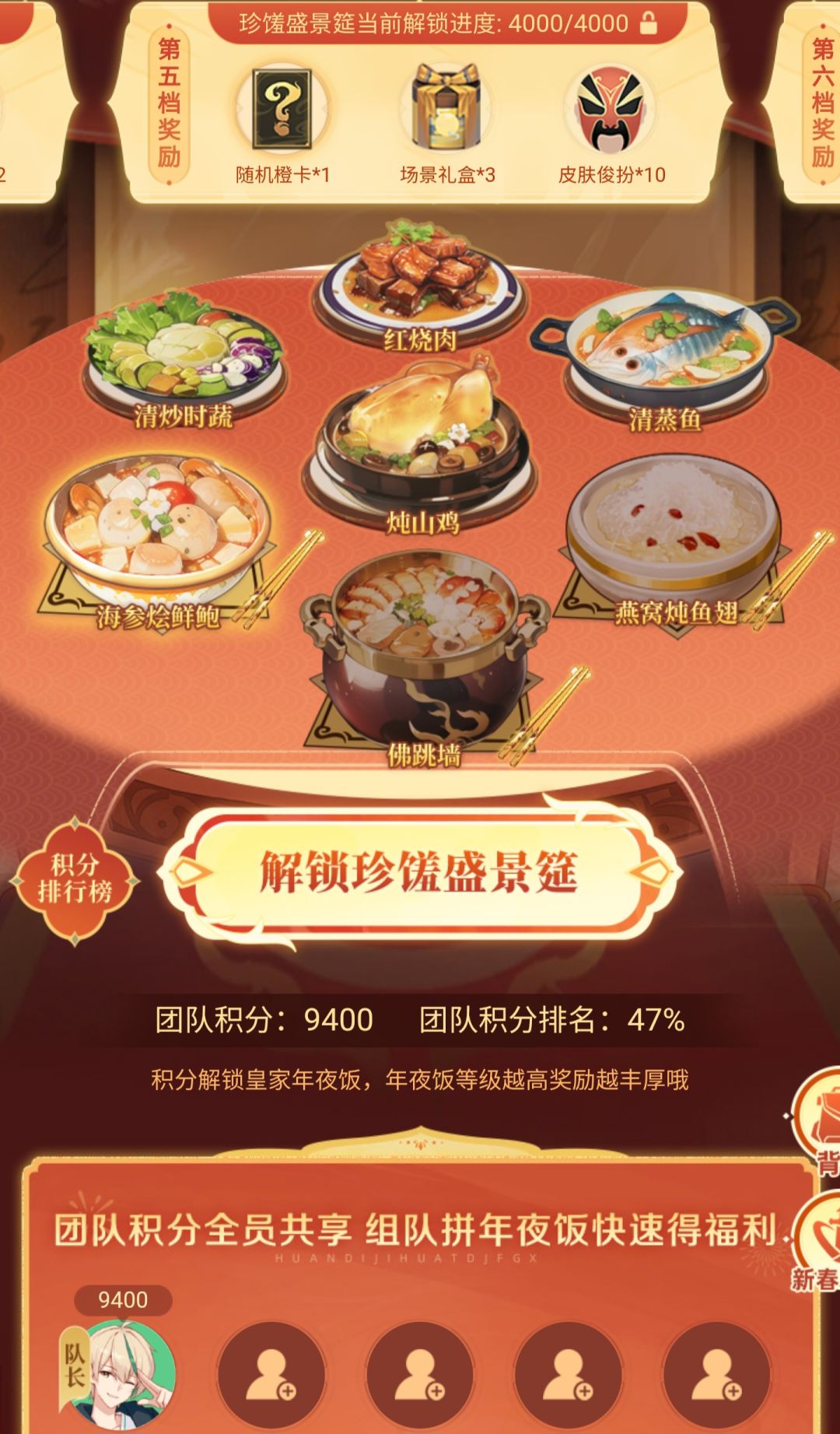 七千以上的私我入队拿个排名 1