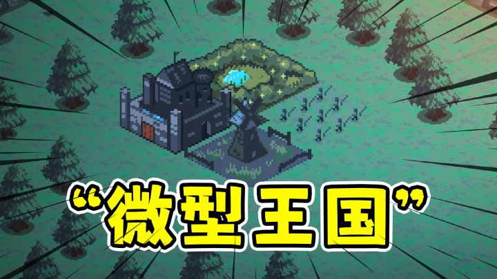 9kings:建造一个小小王国,快节奏肉鸽战争!截图