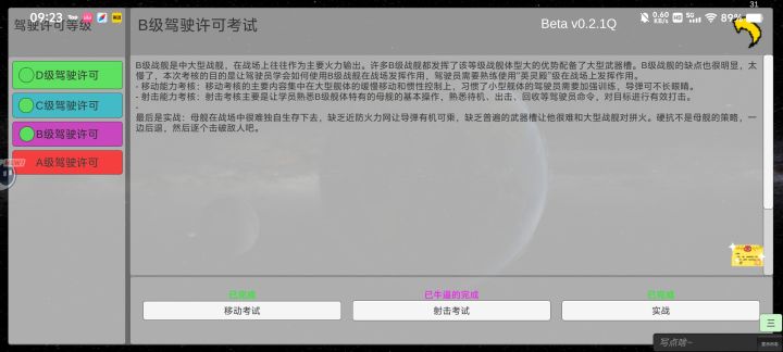 芜湖！截图