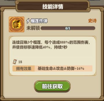 冒险指南丨史诗&传奇技能盘点，最强技能组值得拥有！