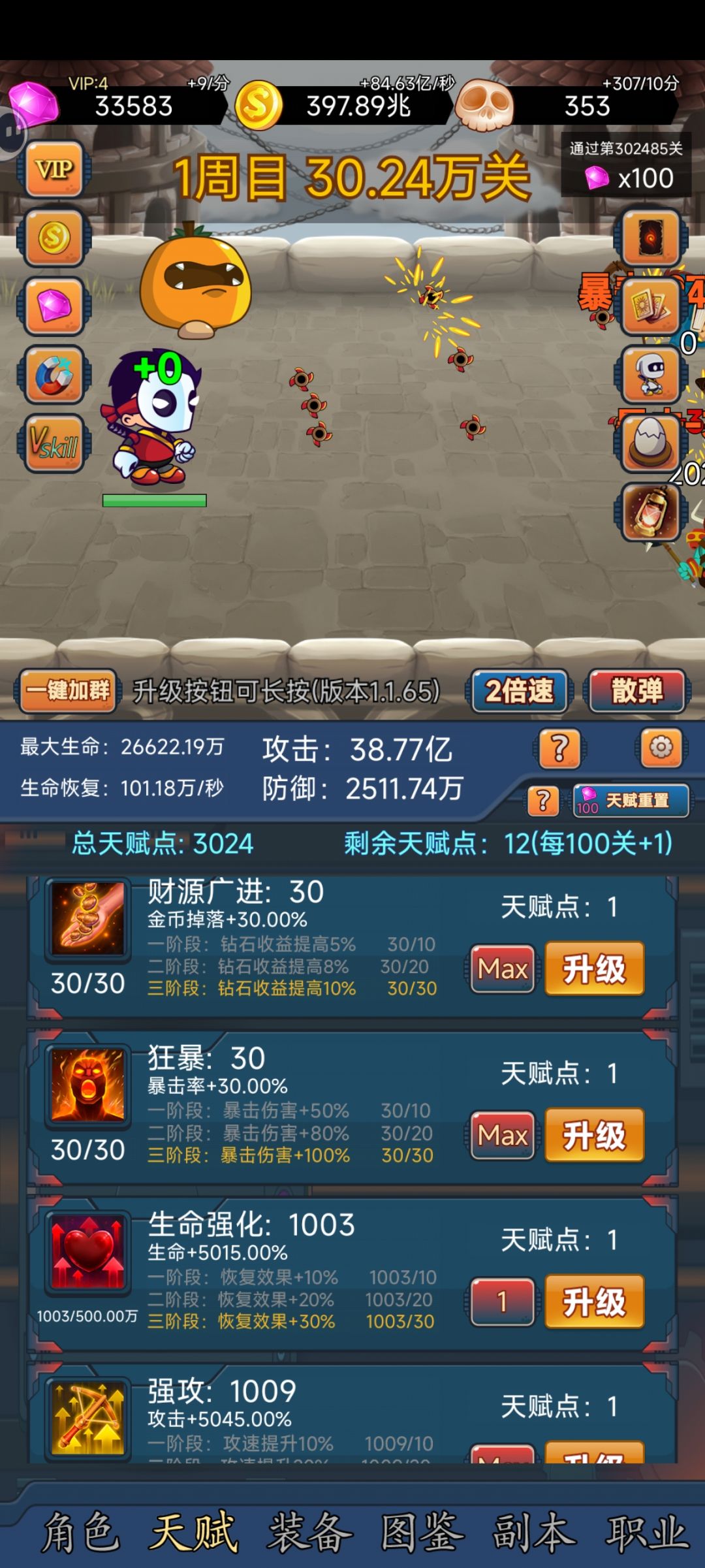 推图是首要 3