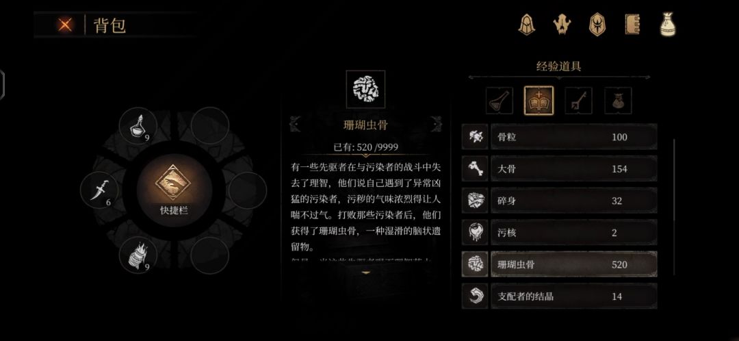 遗忘之潮 2