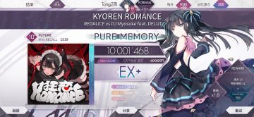 【Arcaea】狂恋ROMANCE (FTR) PM手元