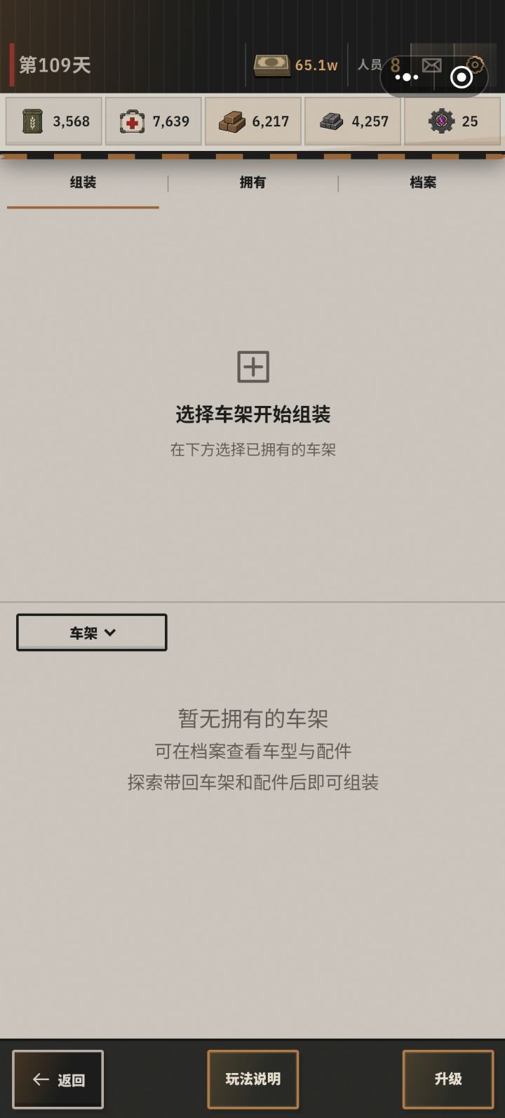 为什么我没有车的配件啊,我都摸出来好多了截图