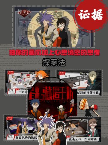 一百个侦探和一百个罪犯的智商天花板对决❗