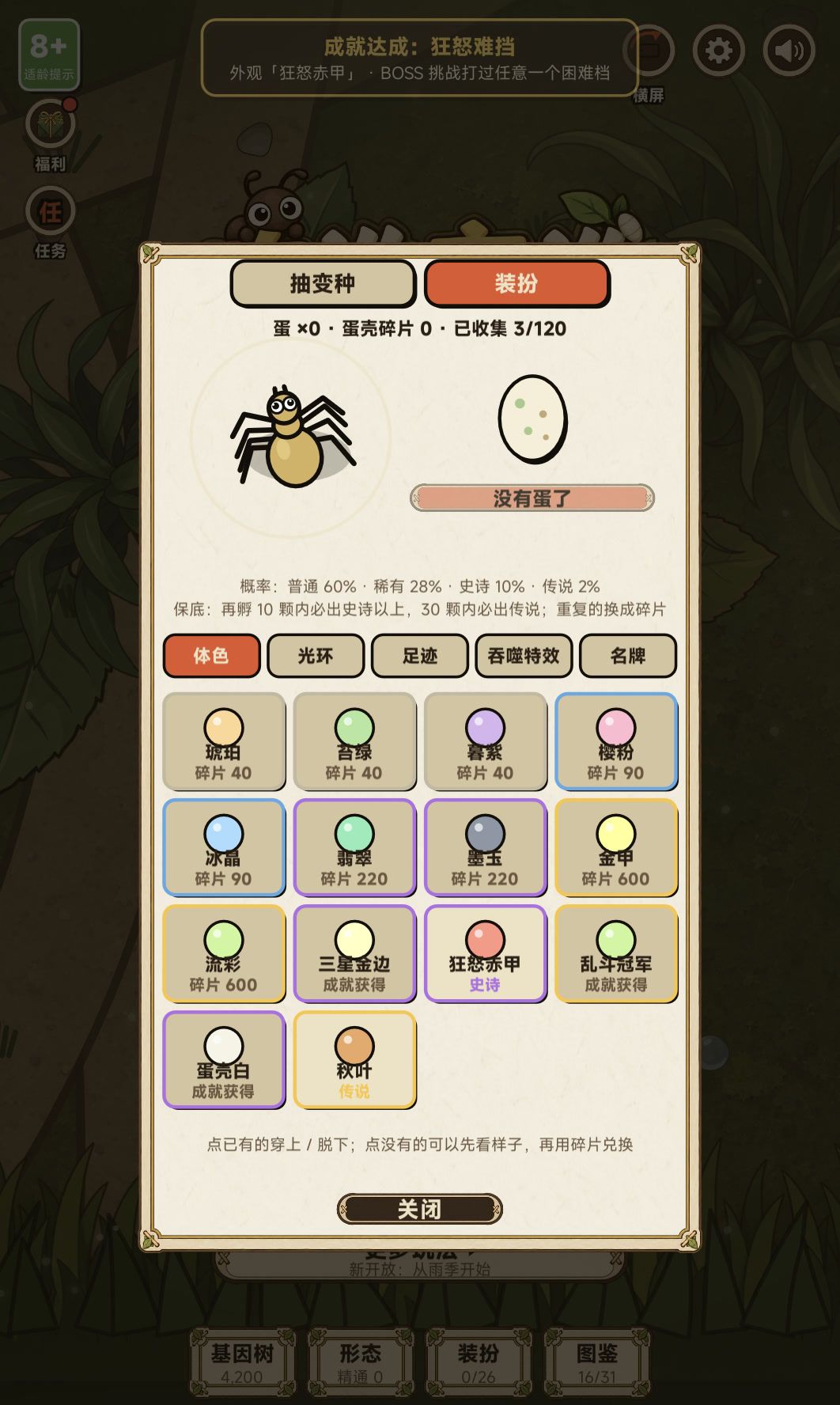 v1.5.2 更新:试炼有了段位,第四幕补完 3