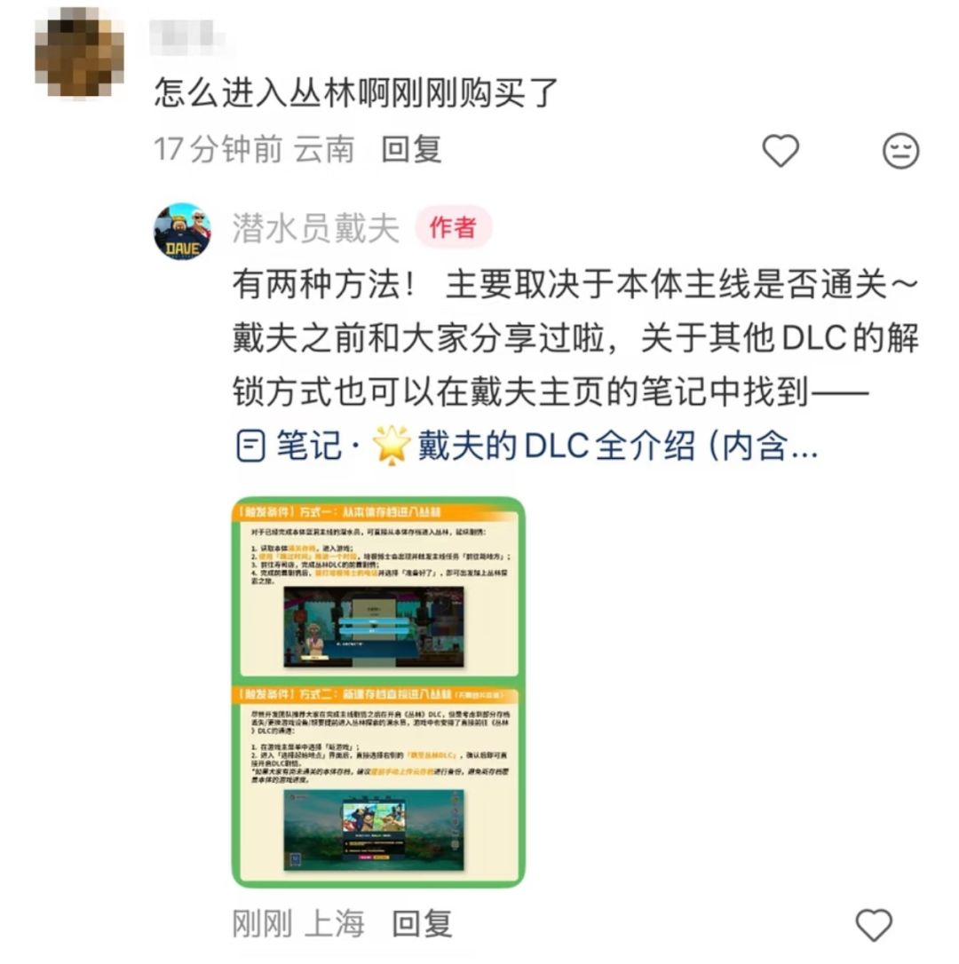 戴夫答疑帖:移动端丛林DLC今日上岸 3