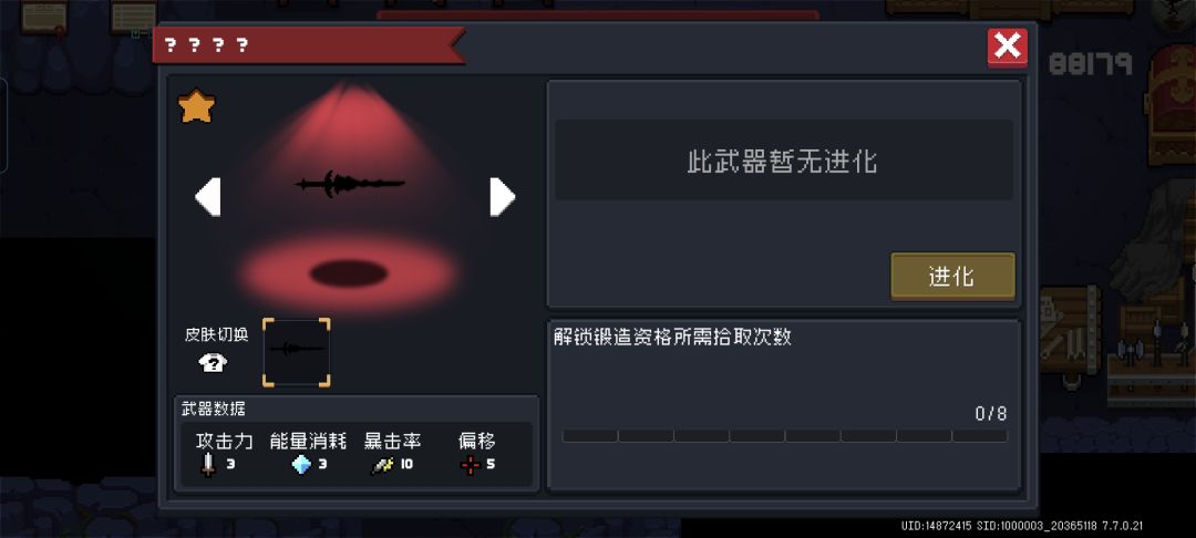 这是什么武器? 1