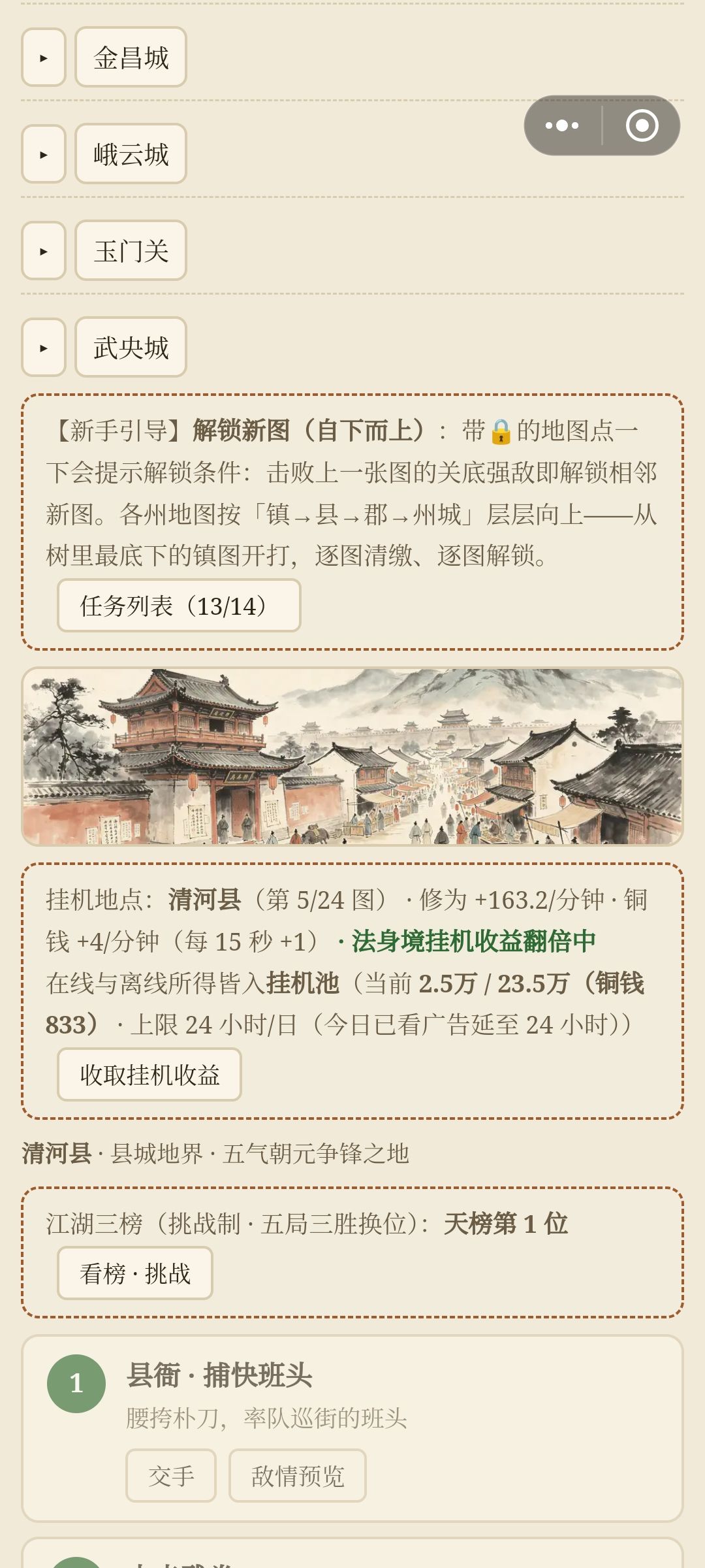 通关了 5