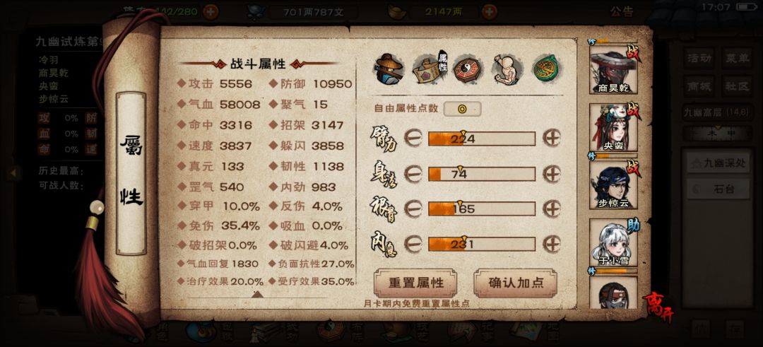 九幽92求助 4