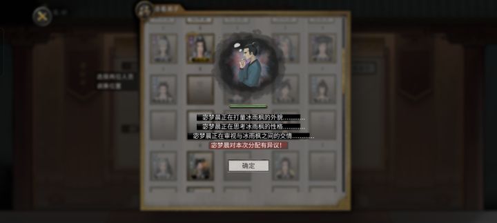 好久没玩 小迷妹怎么不能成徒弟了截图
