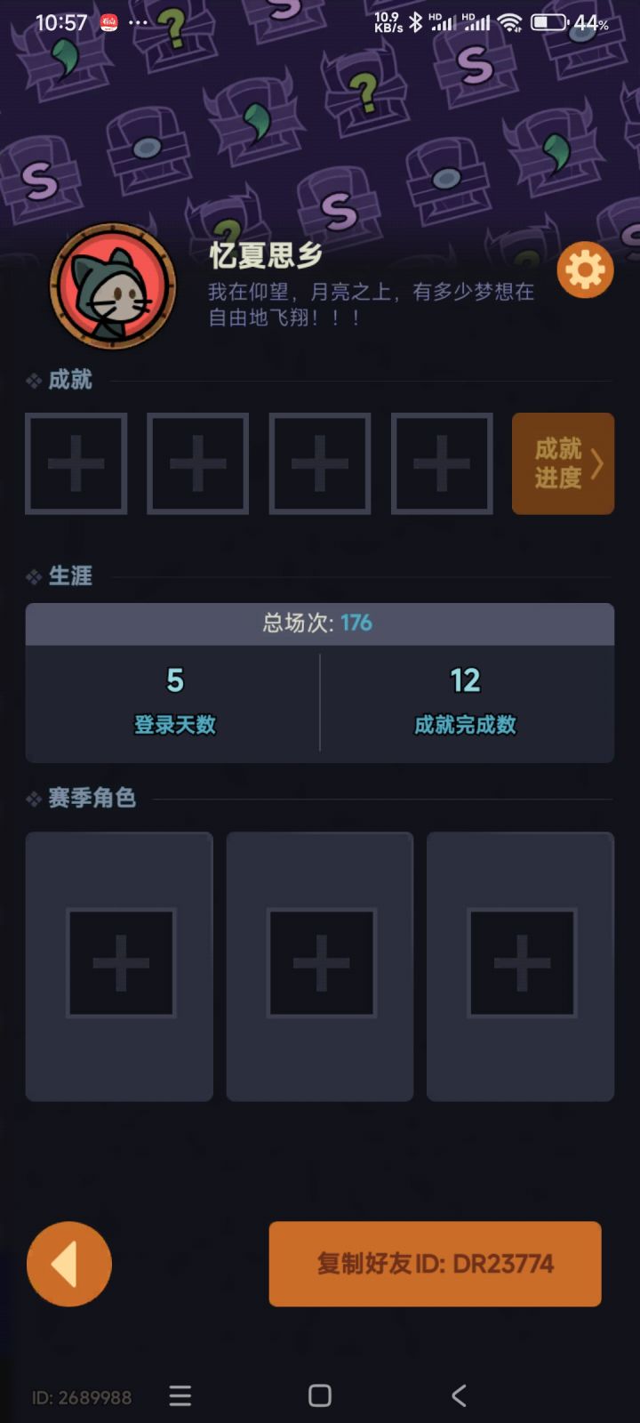 27区找小伙伴截图