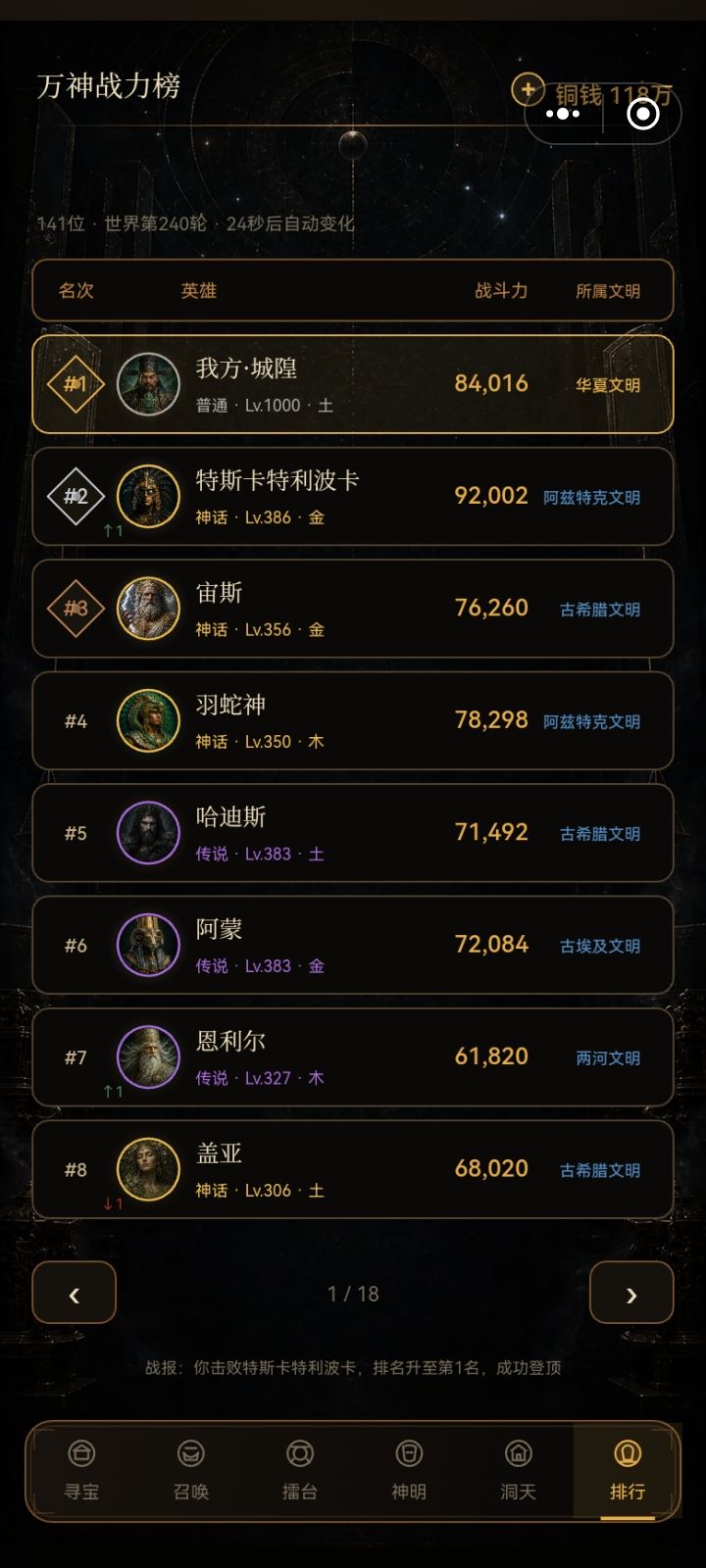 音乐关不了,城隍尽力了截图