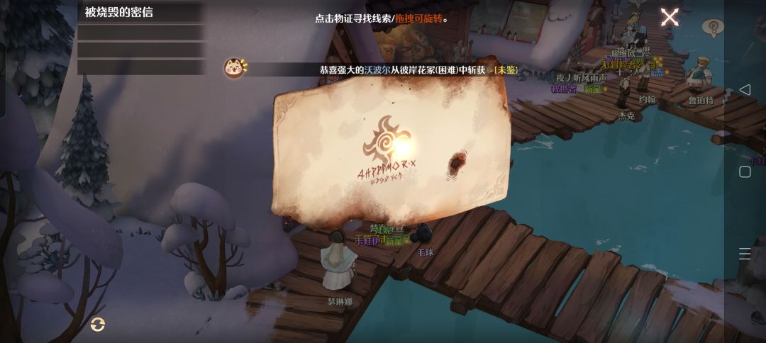 密信的任务要怎么做 1