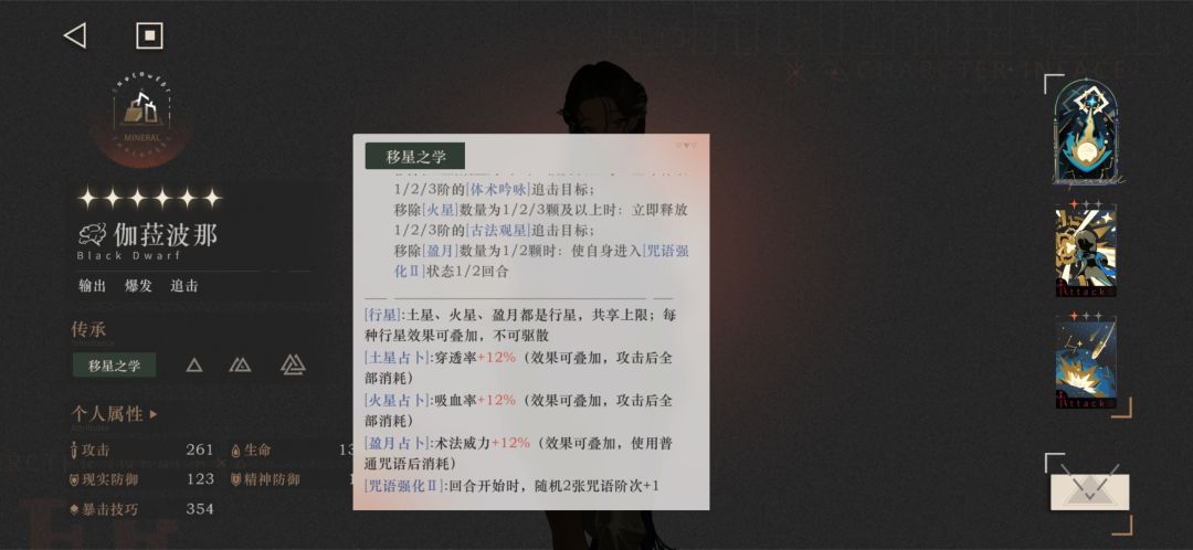 伽菈波那机制数值控制 3