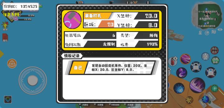 事件分享截图