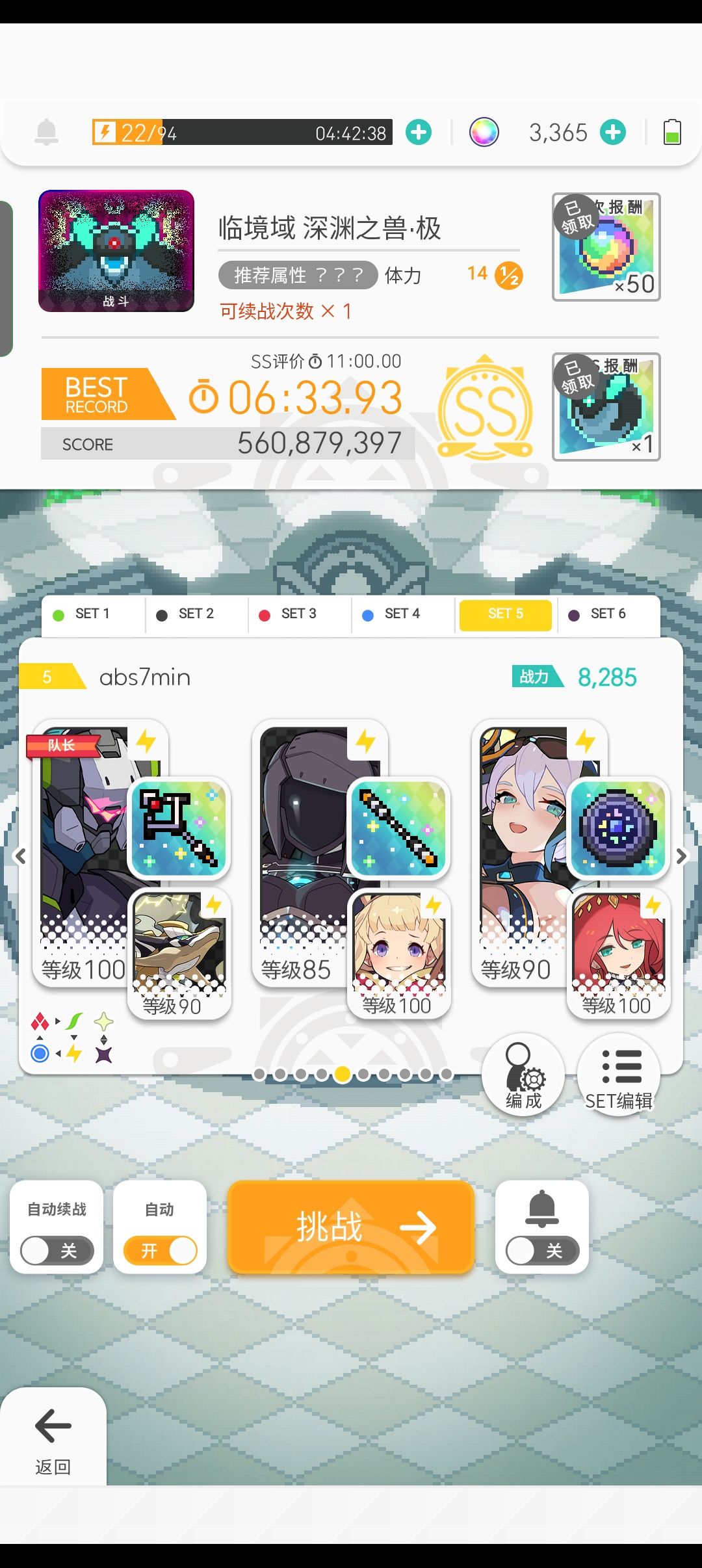一点五周年萌新拿满背水斧截图