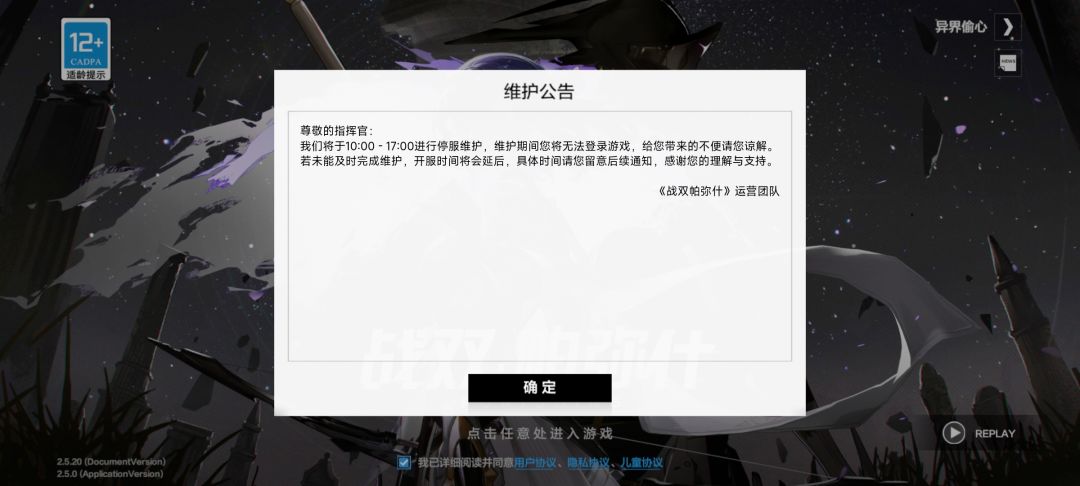 永远更新这么长时间 1