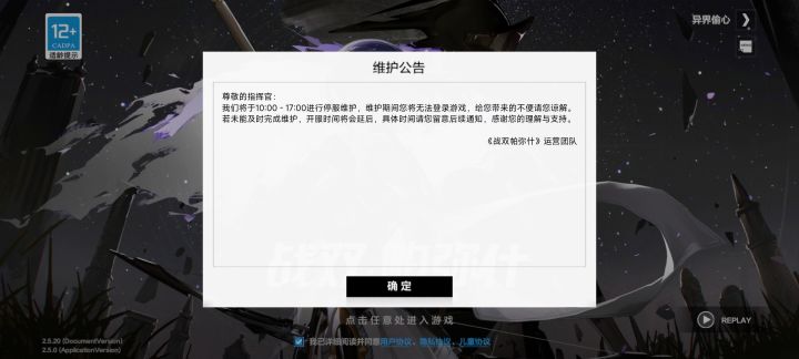 永远更新这么长时间截图